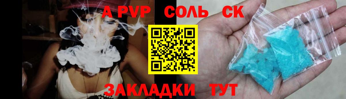 Альфа ПВП кристаллы Ростов Великий