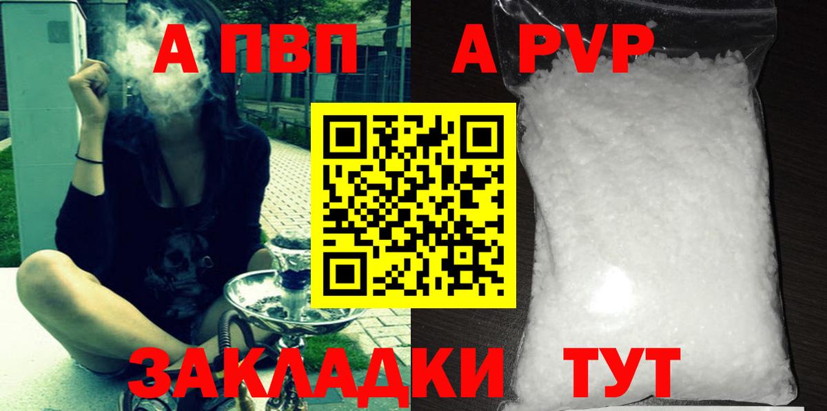 Alpha PVP СК КРИС  Вход с VPN  Ростов Великий  A PVP мука 