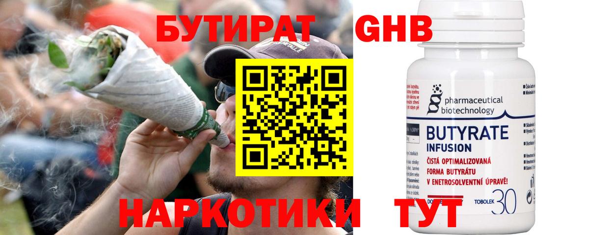 Бутират вода  Вход с VPN  Ростов Великий 