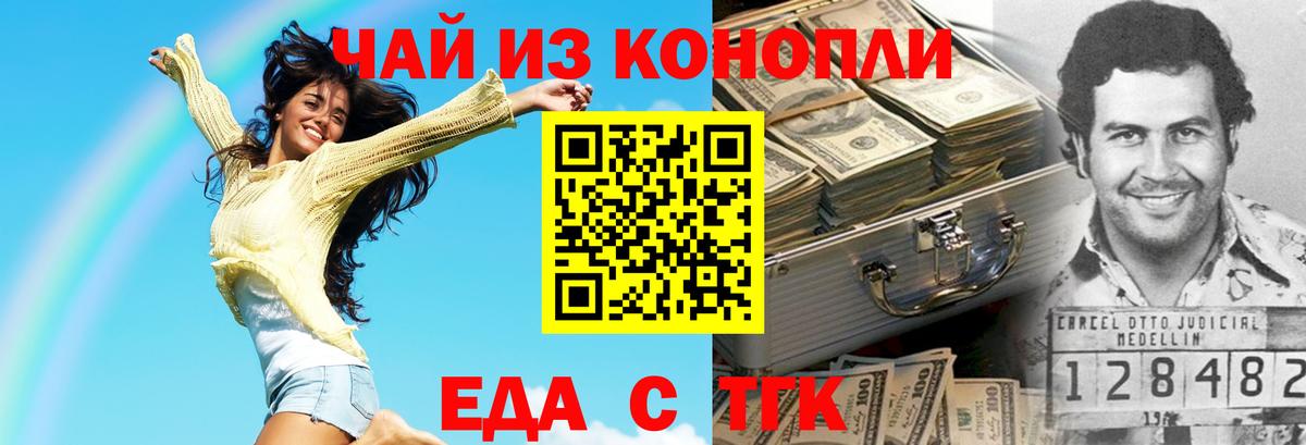 Еда ТГК конопля  Вход с VPN  Ростов Великий 
