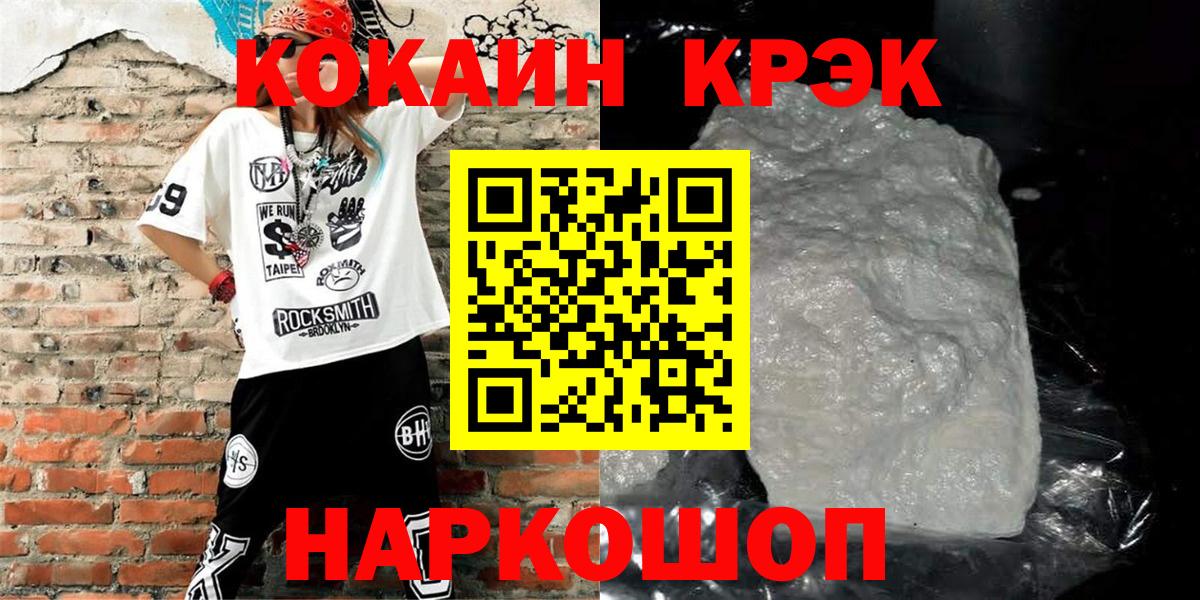 Кокаин 99%  Вход с VPN  Ростов Великий  купить наркотик  Cocaine Эквадор 