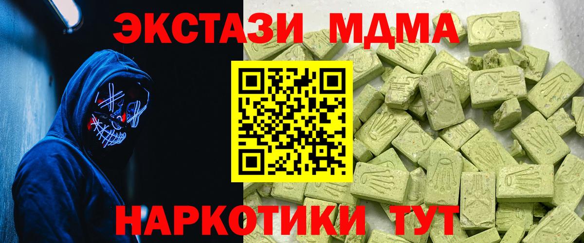 Ecstasy DUBAI  Экстази  Ростов Великий  Вход с VPN  ЭКСТАЗИ круглые 