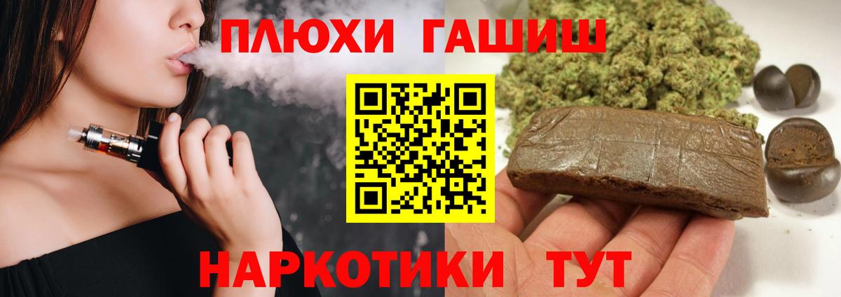 ГАШ  Гашиш индика сатива  Вход с VPN  ГАШ хэш  Ростов Великий 