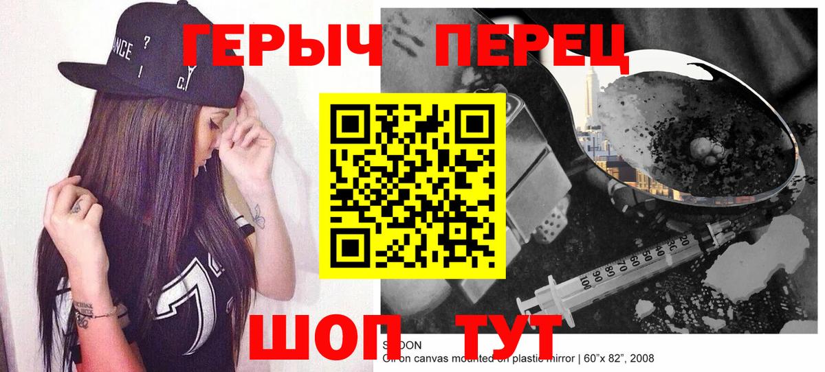 Героин Heroin  Вход с VPN  Героин  Ростов Великий 