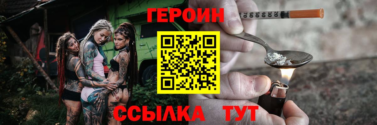 ГЕРОИН гречка Ростов Великий