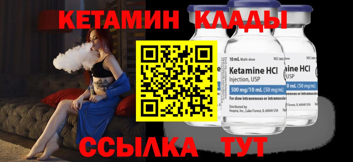 Ростов Великий  мега зеркало  Вход с VPN  КЕТАМИН VHQ  Кетамин ketamine 