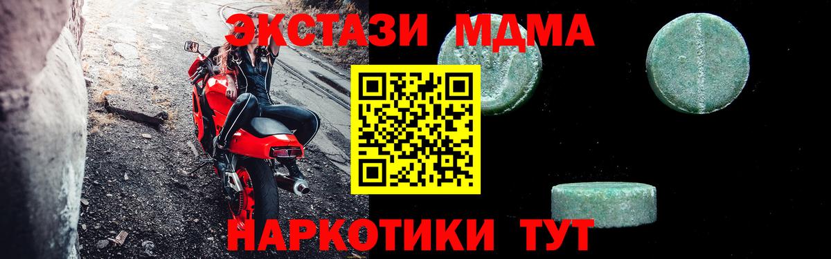 Ростов Великий  MDMA crystal  Вход с VPN  MDMA  MDMA VHQ 