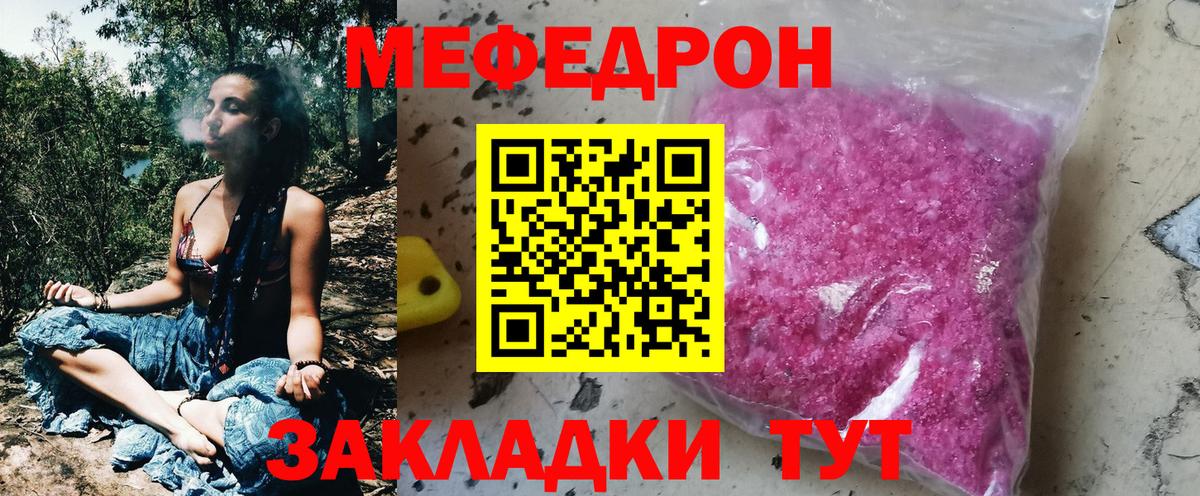 МЕФ кристаллы  Вход с VPN  дарнет шоп  МЕФ mephedrone  Ростов Великий  МЕФ  МЕФ 