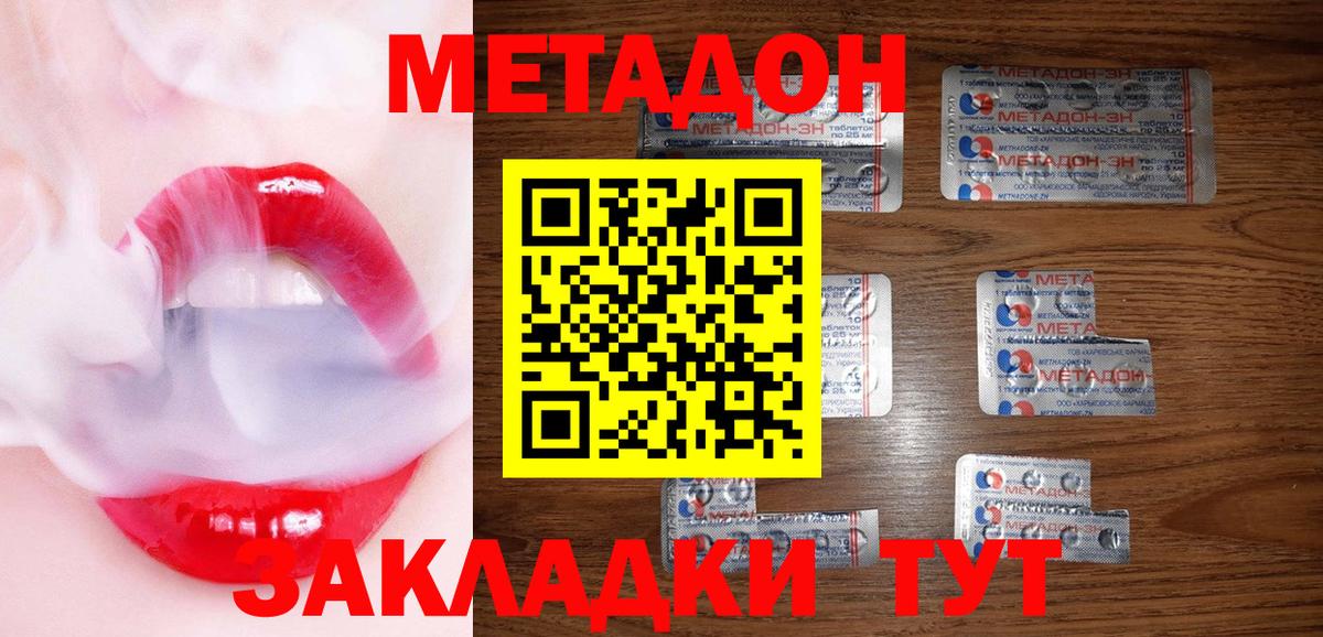 МЕТАДОН VHQ Ростов Великий