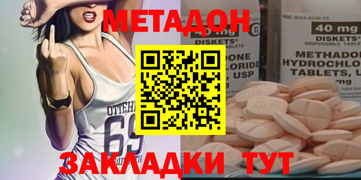 Ростов Великий  Метадон methadone  Вход с VPN 