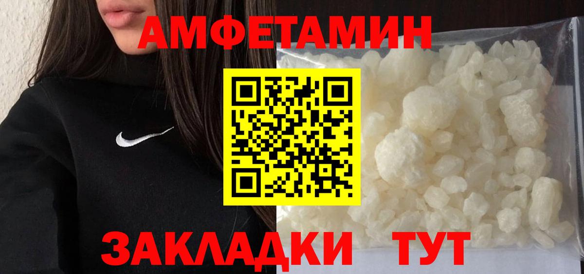 МЕТАМФЕТАМИН пудра  Вход с VPN  Ростов Великий 