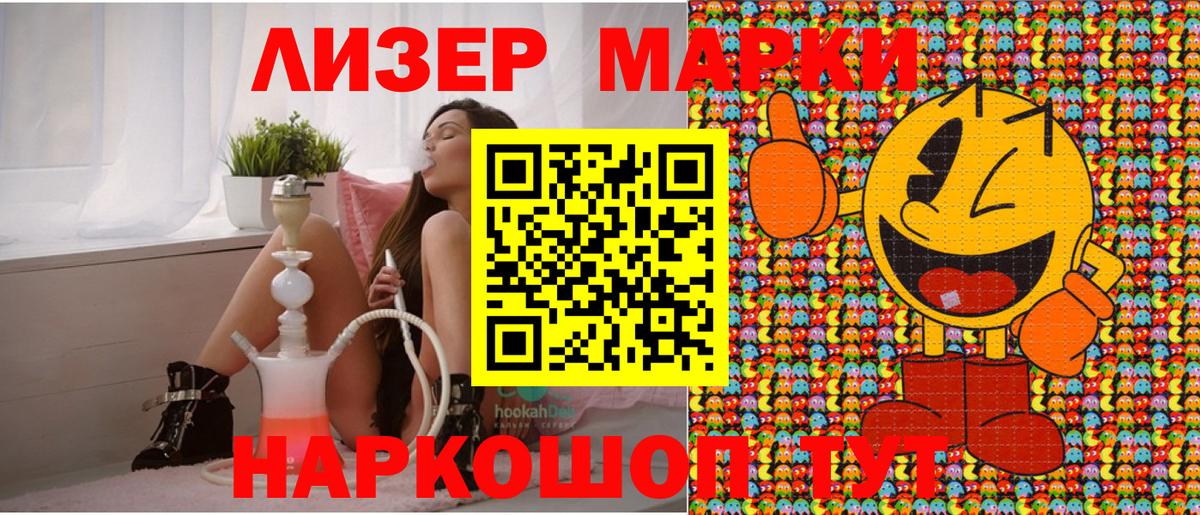 Марки NBOMe 1,5мг Ростов Великий