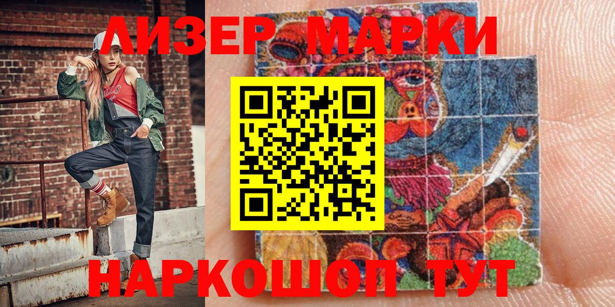Марки N-bome  Вход с VPN  Ростов Великий  Марки 25I-NBOMe 1,8мг 