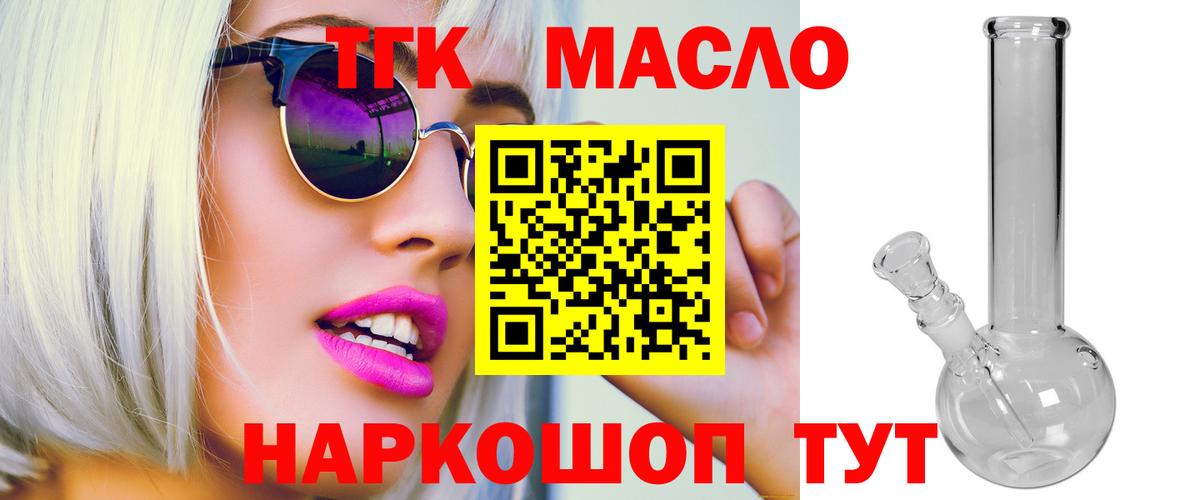Дистиллят ТГК концентрат Ростов Великий